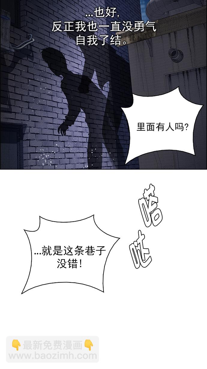 🍼DICE-骰子 [第267话] 梦醒（3） 第6页