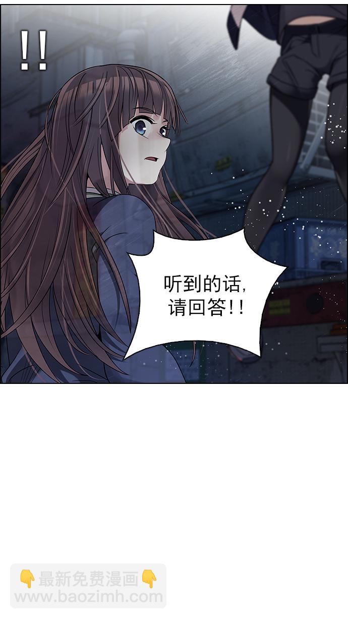 🍼DICE-骰子 [第267话] 梦醒（3） 第7页