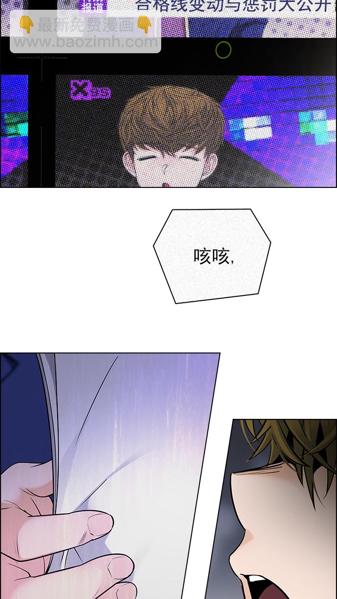 🍼DICE-骰子 [第269话] 梦醒（5） 第10页