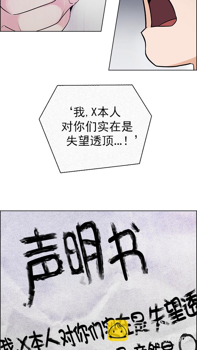 🍼DICE-骰子 [第269话] 梦醒（5） 第11页