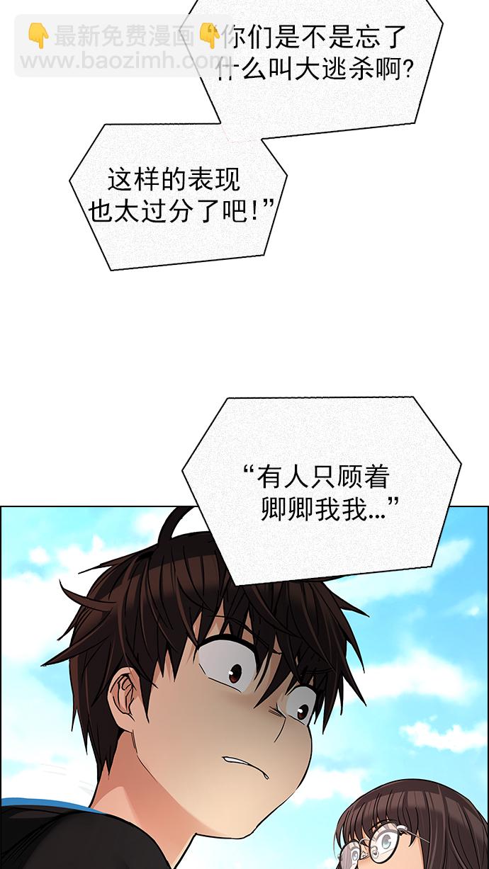 🍼DICE-骰子 [第269话] 梦醒（5） 第13页