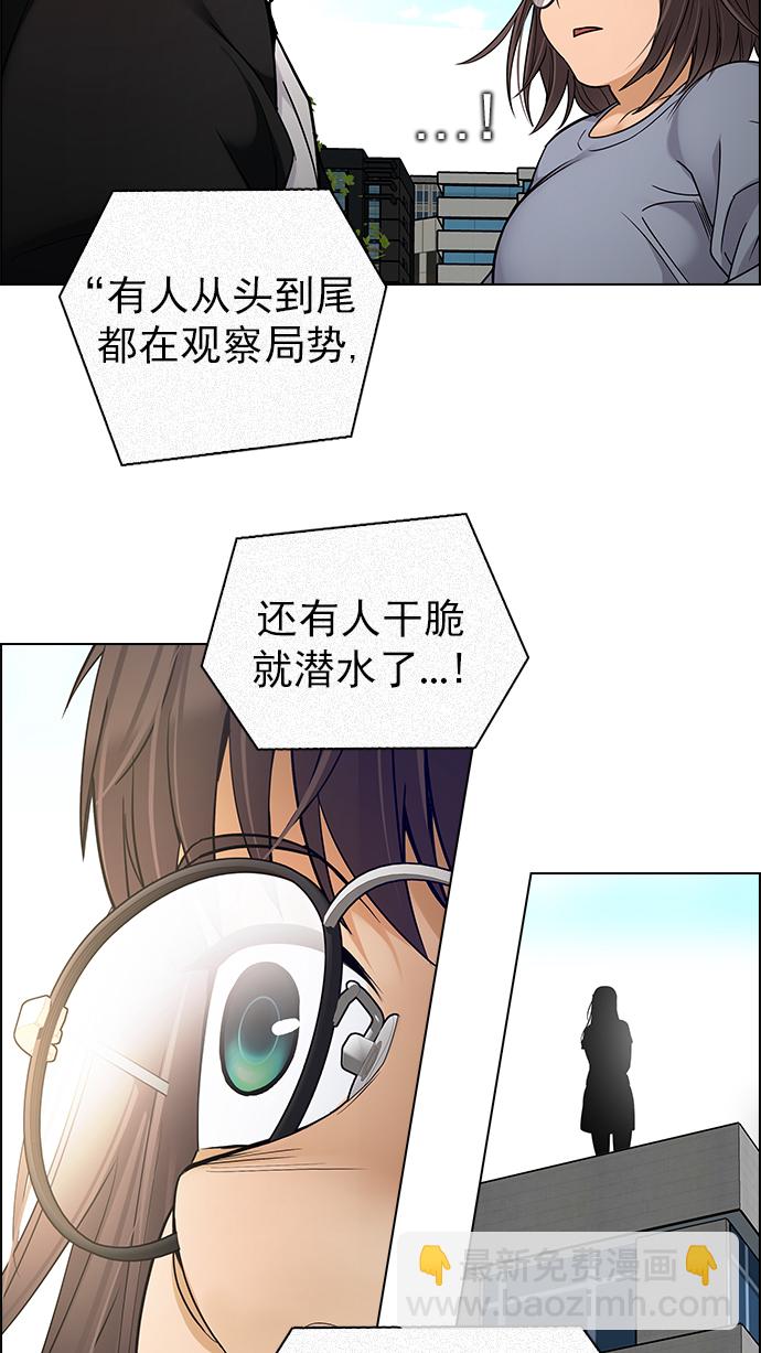 🍼DICE-骰子 [第269话] 梦醒（5） 第14页