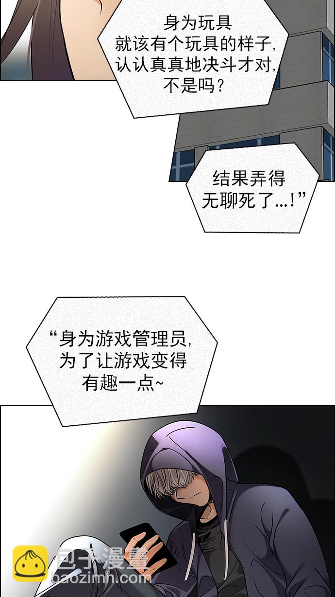 🍼DICE-骰子 [第269话] 梦醒（5） 第15页