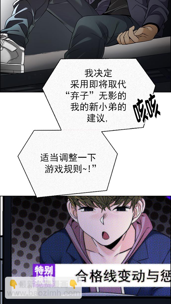 🍼DICE-骰子 [第269话] 梦醒（5） 第16页