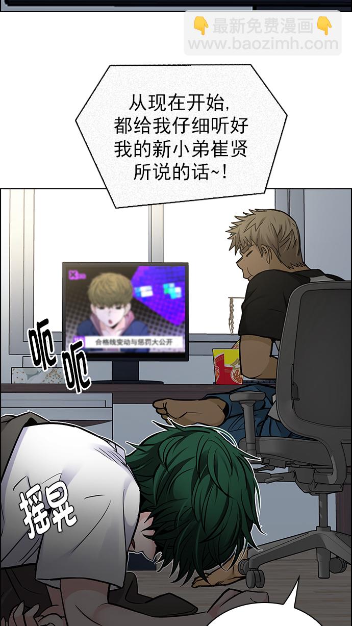 🍼DICE-骰子 [第269话] 梦醒（5） 第17页