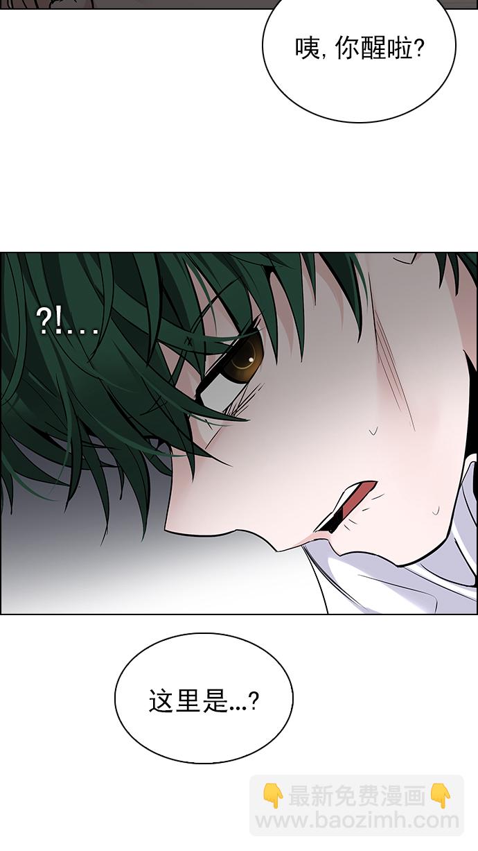 🍼DICE-骰子 [第269话] 梦醒（5） 第18页