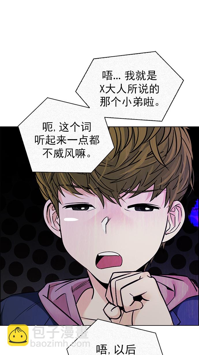 🍼DICE-骰子 [第269话] 梦醒（5） 第19页