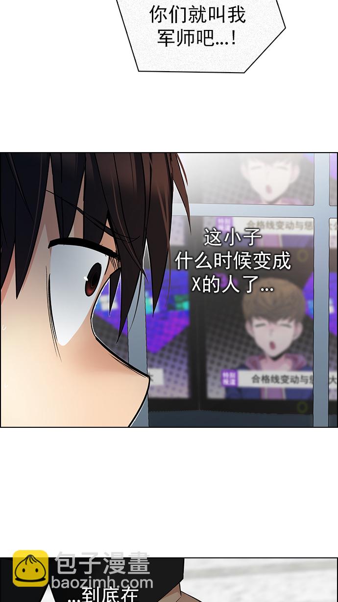 🍼DICE-骰子 [第269话] 梦醒（5） 第20页