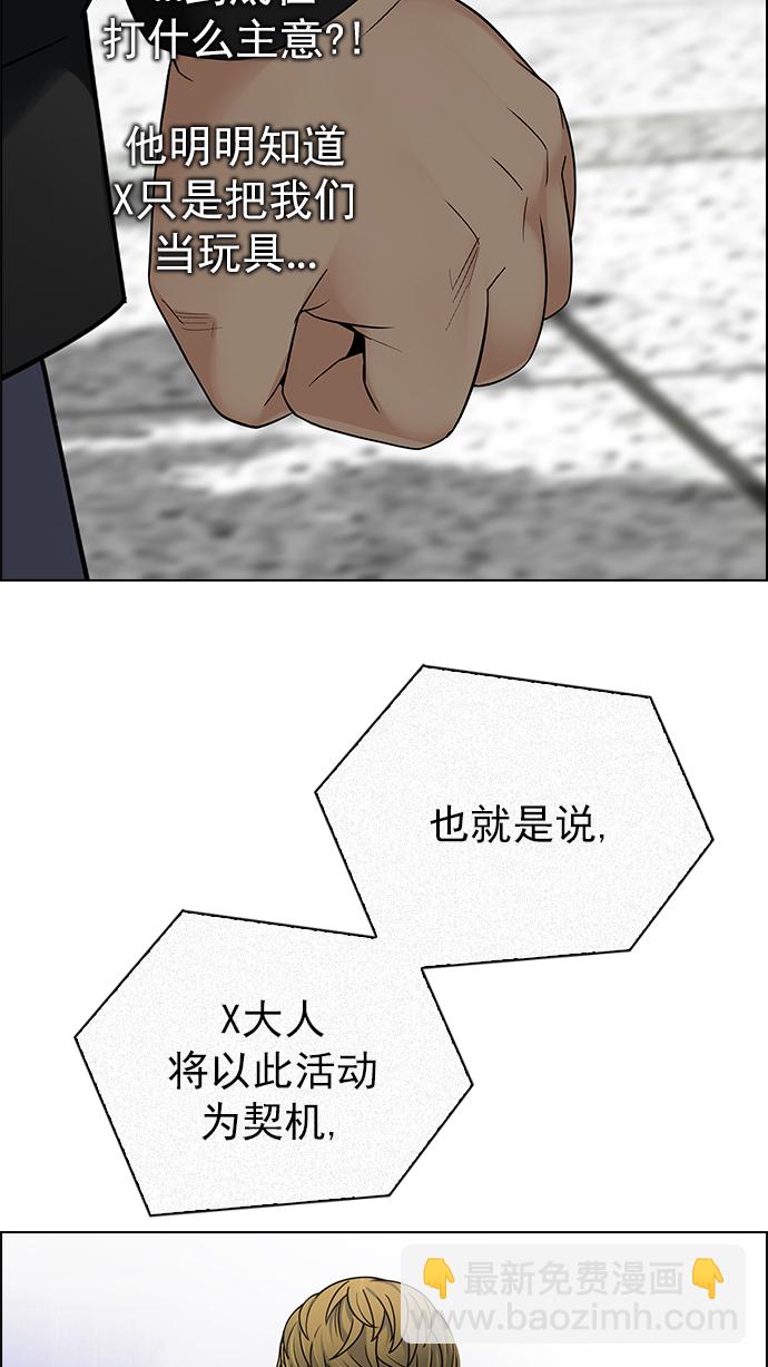 🍼DICE-骰子 [第269话] 梦醒（5） 第21页