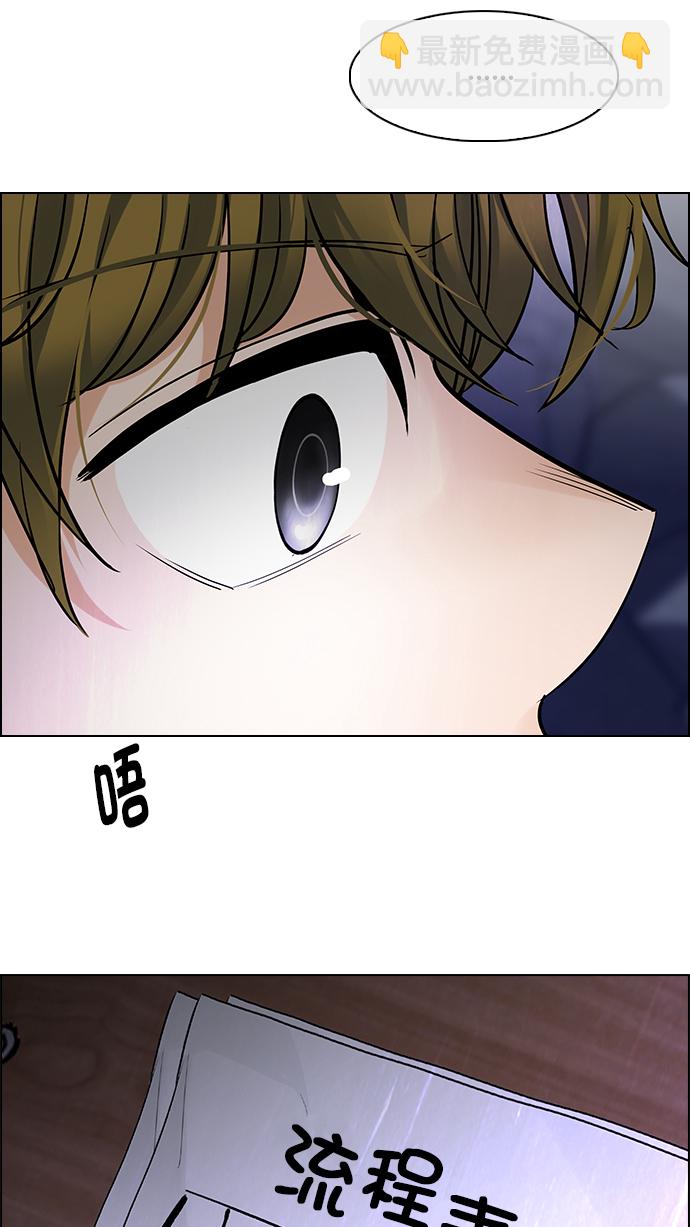 🍼DICE-骰子 [第269话] 梦醒（5） 第29页