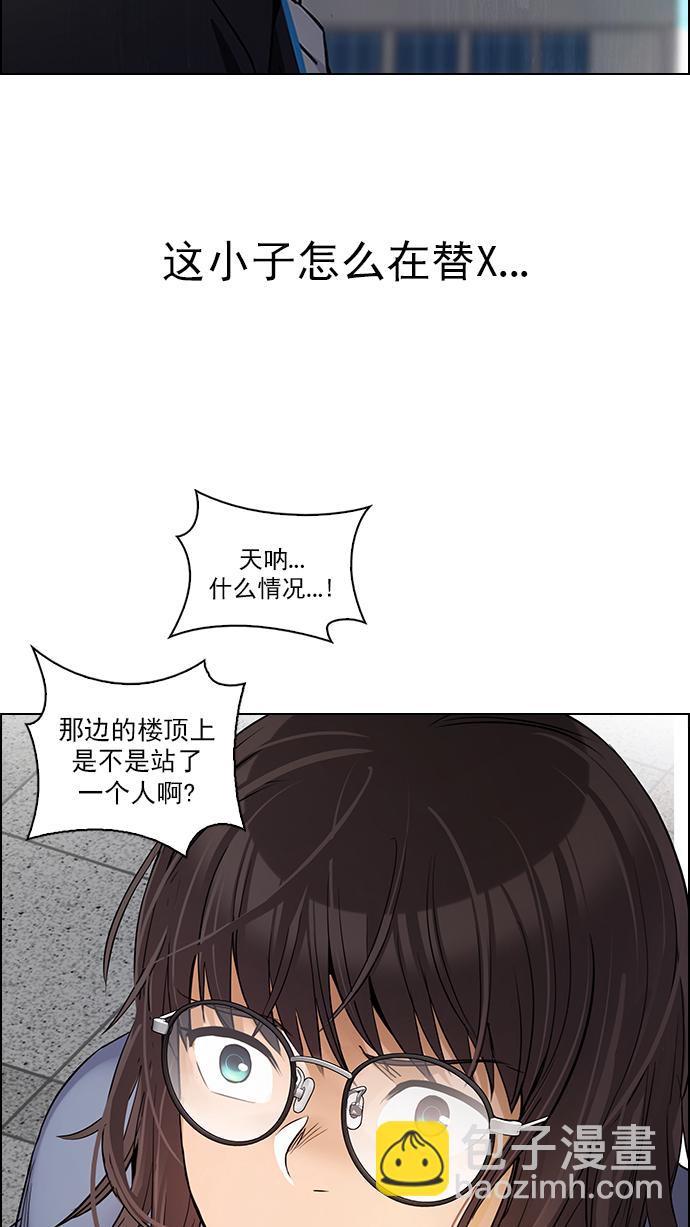 🍼DICE-骰子 [第269话] 梦醒（5） 第3页
