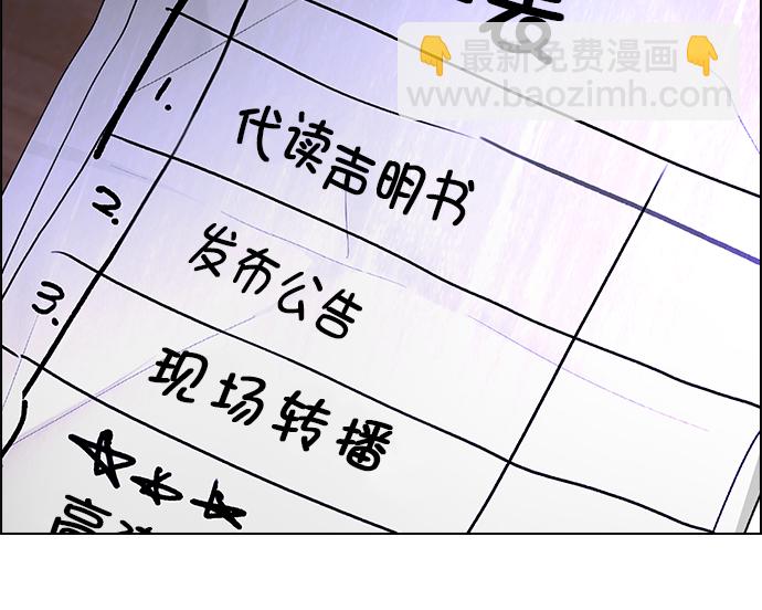 🍼DICE-骰子 [第269话] 梦醒（5） 第30页