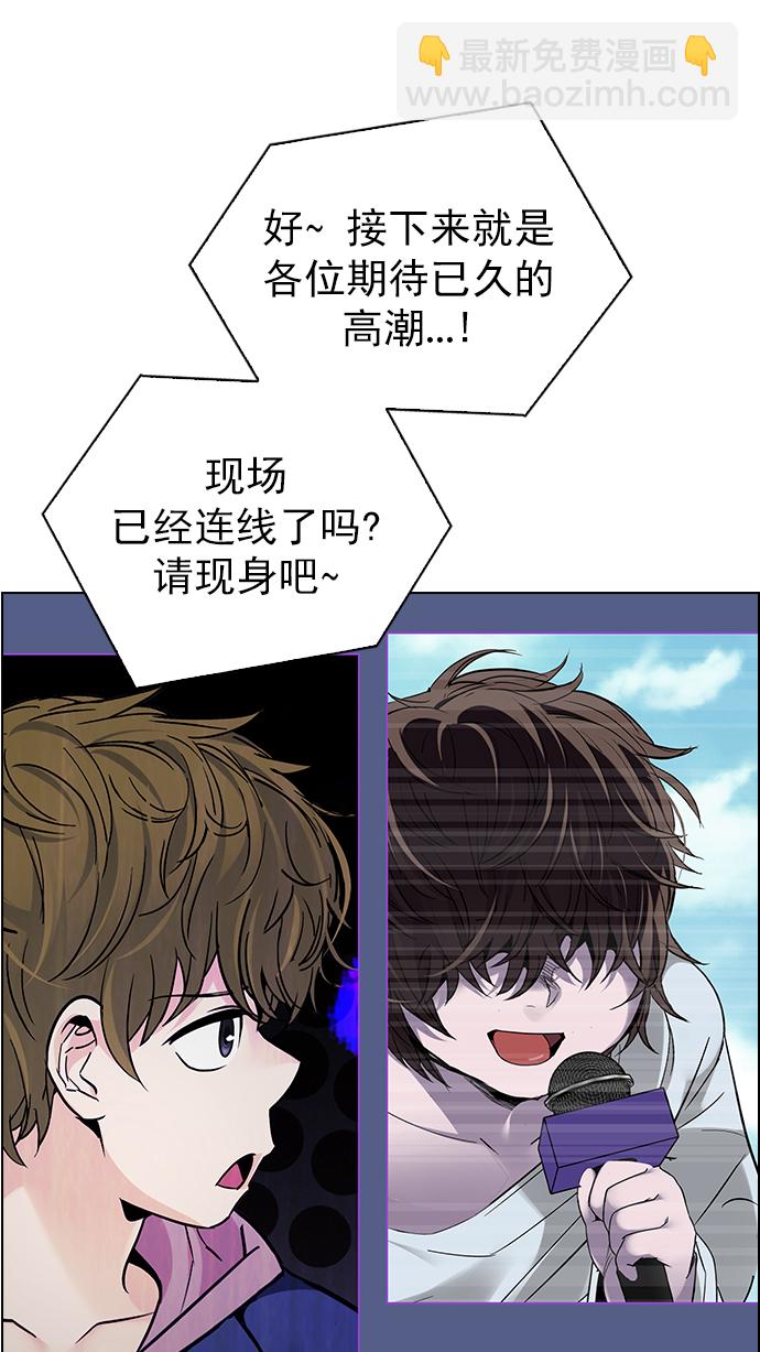 🍼DICE-骰子 [第269话] 梦醒（5） 第31页