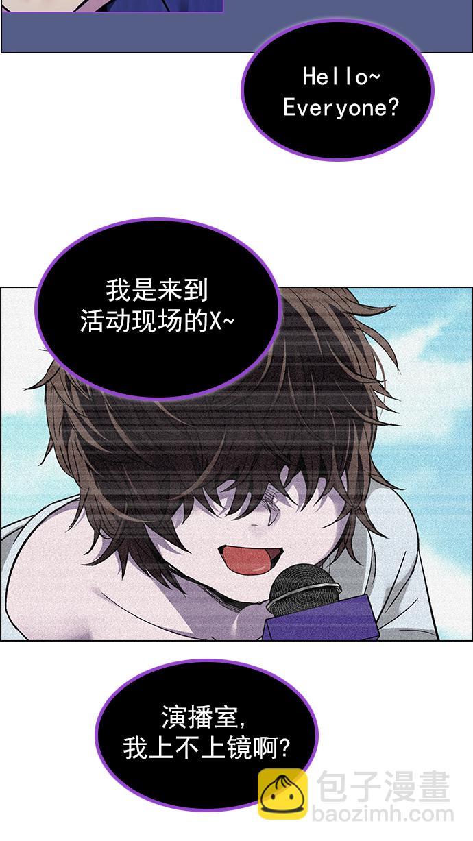 🍼DICE-骰子 [第269话] 梦醒（5） 第32页