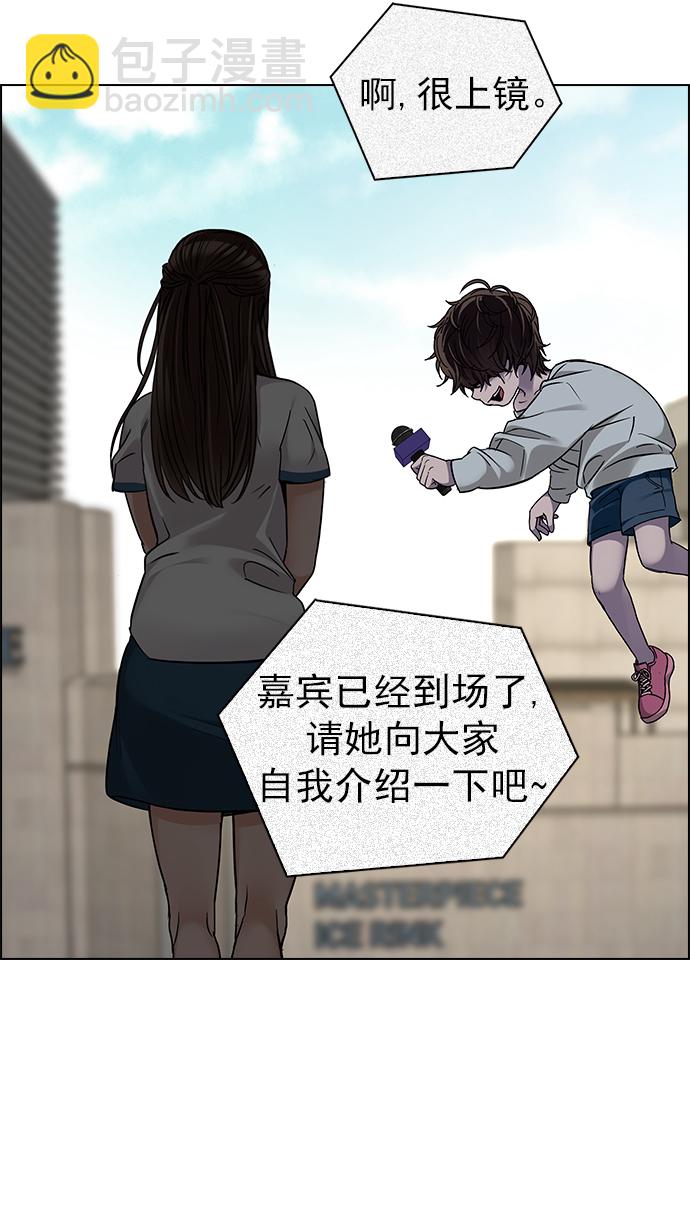 🍼DICE-骰子 [第269话] 梦醒（5） 第33页