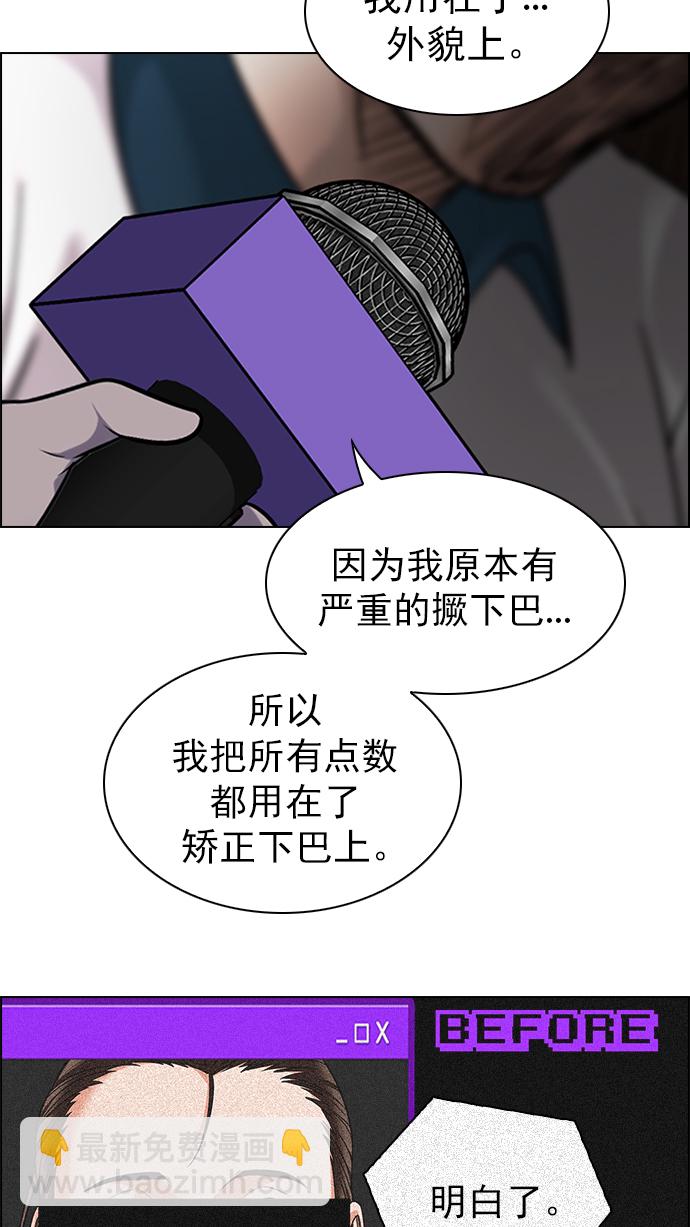 🍼DICE-骰子 [第269话] 梦醒（5） 第37页