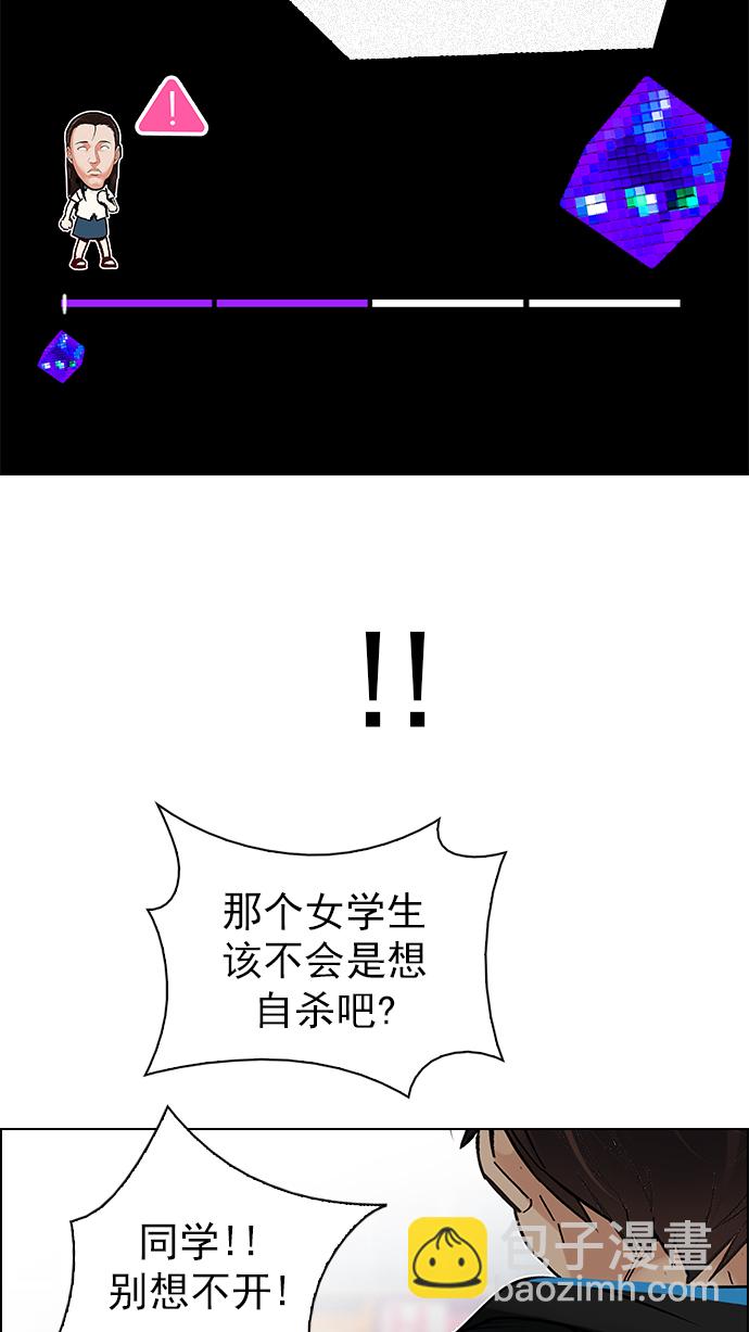 🍼DICE-骰子 [第269话] 梦醒（5） 第39页
