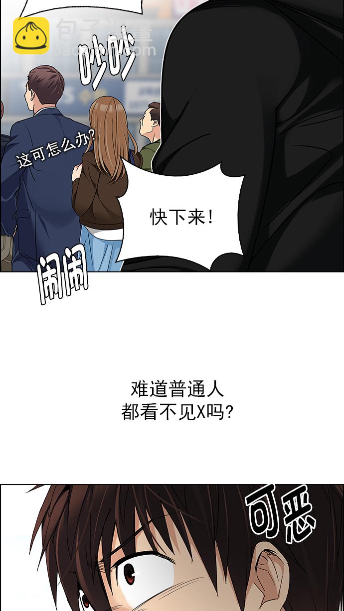 🍼DICE-骰子 [第269话] 梦醒（5） 第40页
