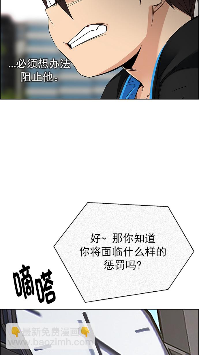 🍼DICE-骰子 [第269话] 梦醒（5） 第41页