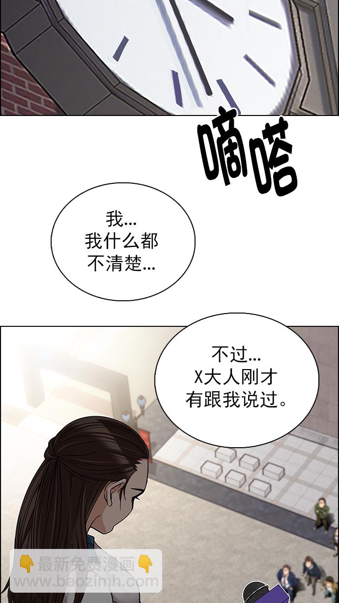 🍼DICE-骰子 [第269话] 梦醒（5） 第42页