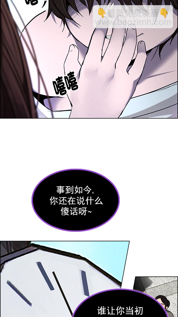 🍼DICE-骰子 [第269话] 梦醒（5） 第45页