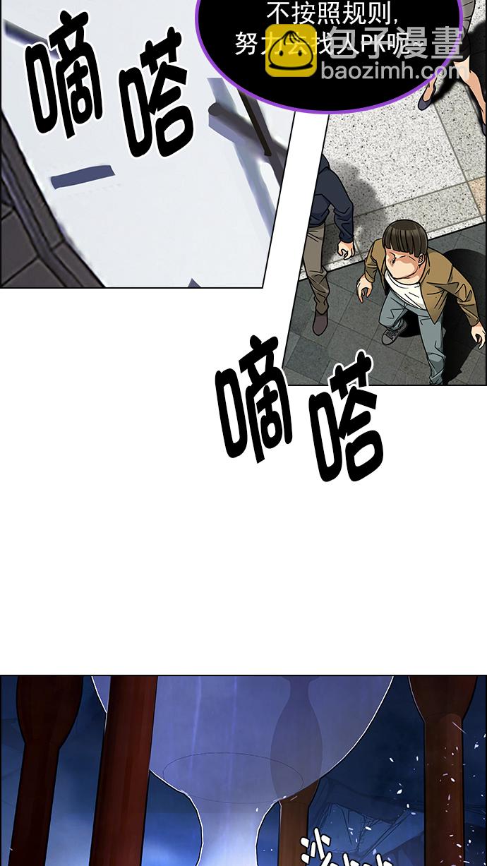 🍼DICE-骰子 [第269话] 梦醒（5） 第46页