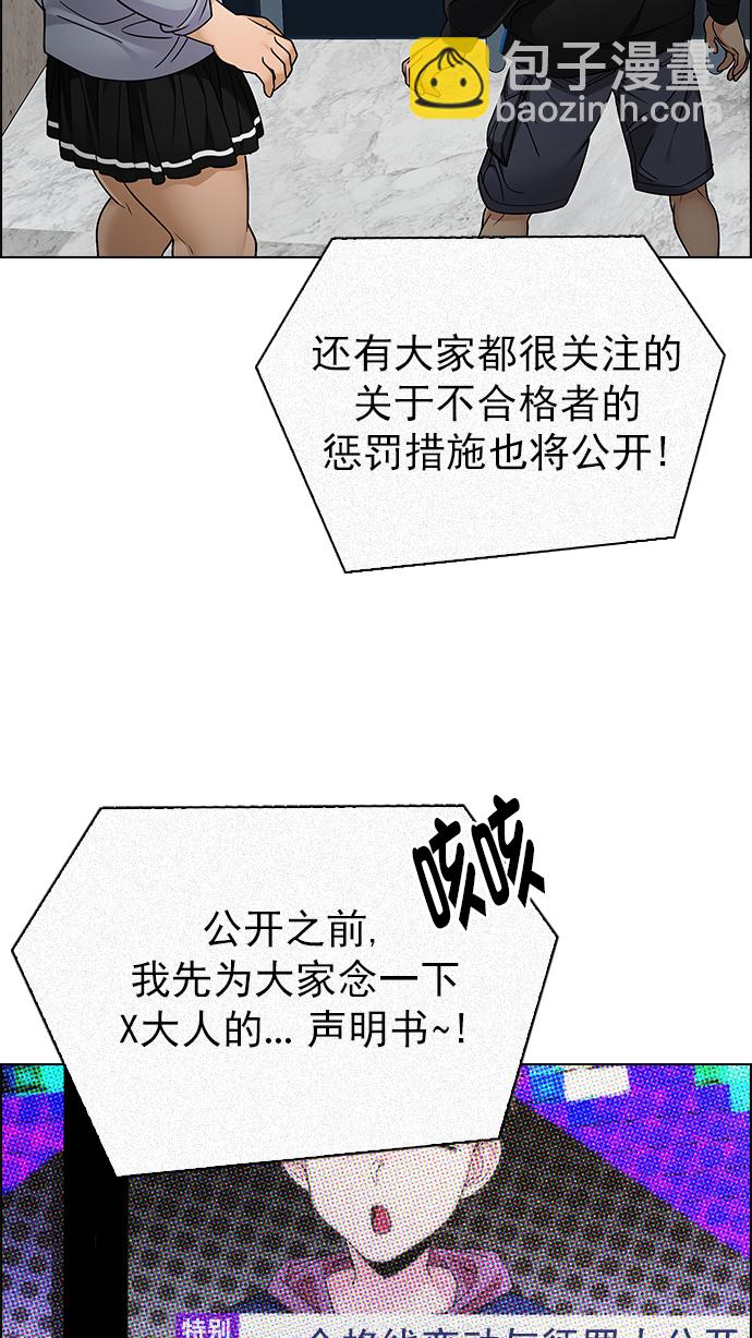 🍼DICE-骰子 [第269话] 梦醒（5） 第9页