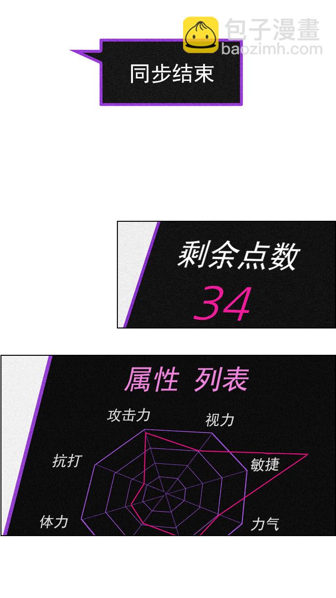 🍼DICE-骰子 [第27话] a Long Day（2） 第19页