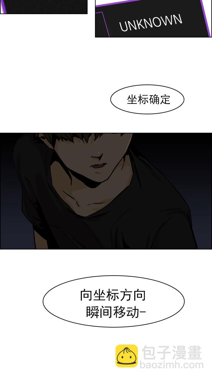 🍼DICE-骰子 [第27话] a Long Day（2） 第38页