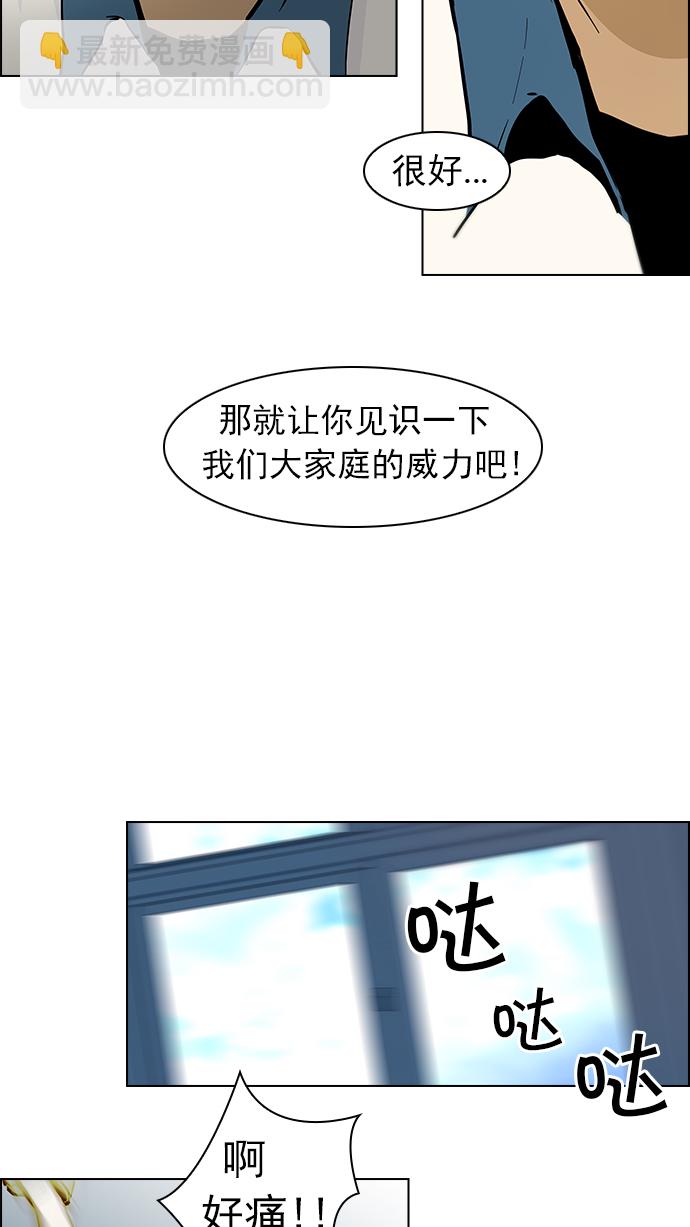 🍼DICE-骰子 [第27话] a Long Day（2） 第46页