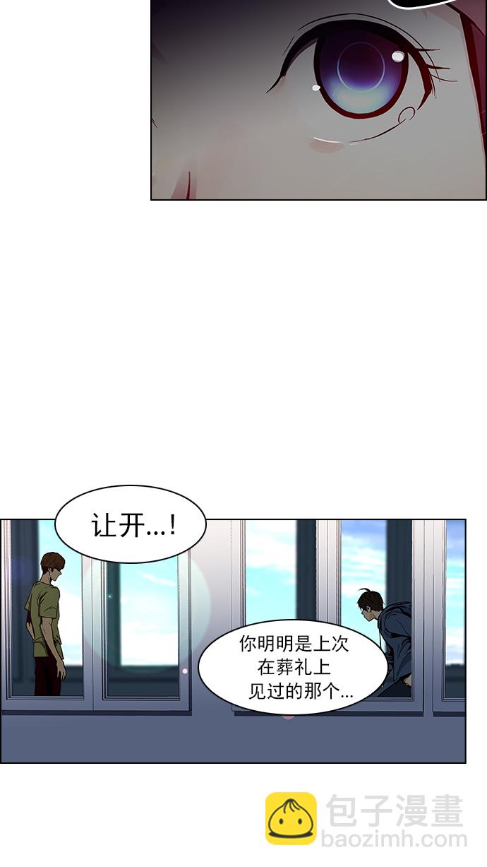 🍼DICE-骰子 [第27话] a Long Day（2） 第50页