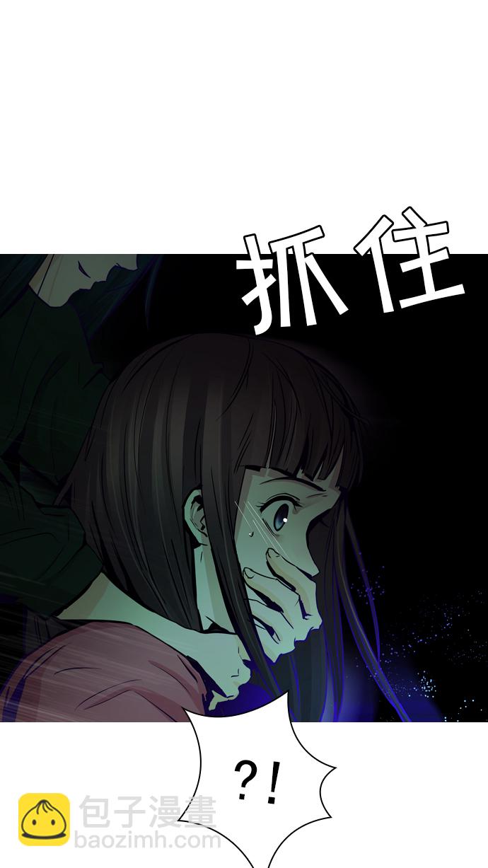🍼DICE-骰子 [第27话] a Long Day（2） 第7页