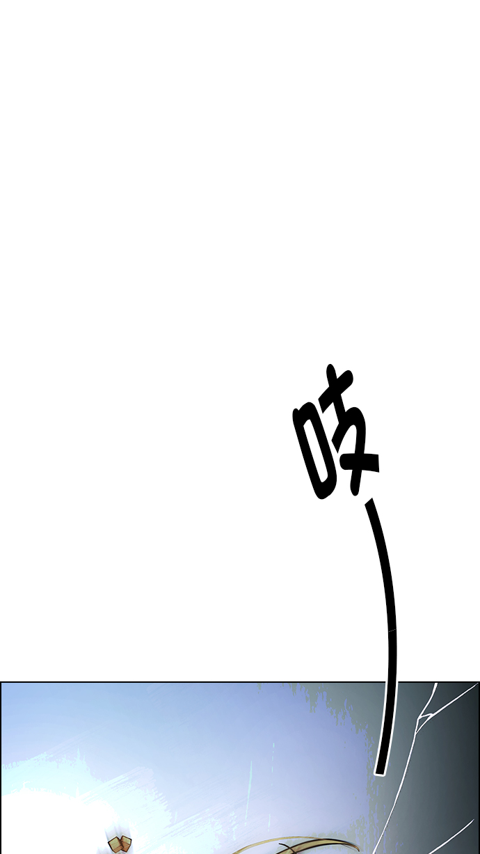 🍼DICE-骰子 [第271话] 梦醒（7） 第1页