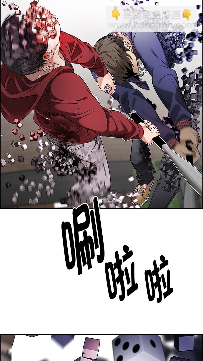 🍼DICE-骰子 [第271话] 梦醒（7） 第10页