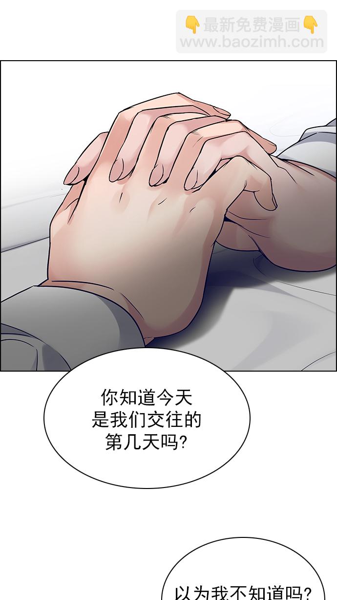 🍼DICE-骰子 [第271话] 梦醒（7） 第12页