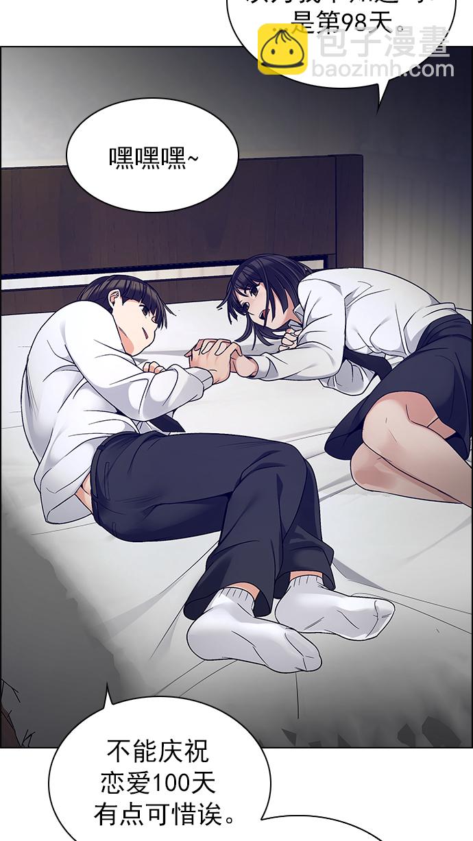 🍼DICE-骰子 [第271话] 梦醒（7） 第13页