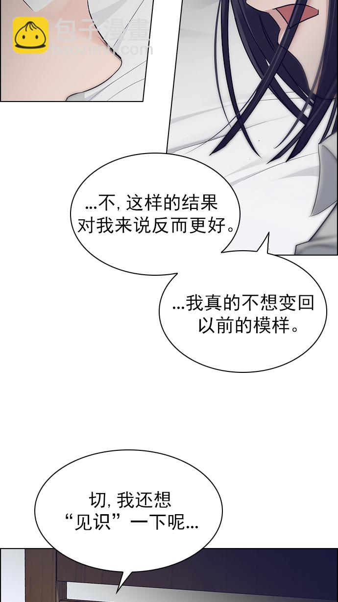 🍼DICE-骰子 [第271话] 梦醒（7） 第15页