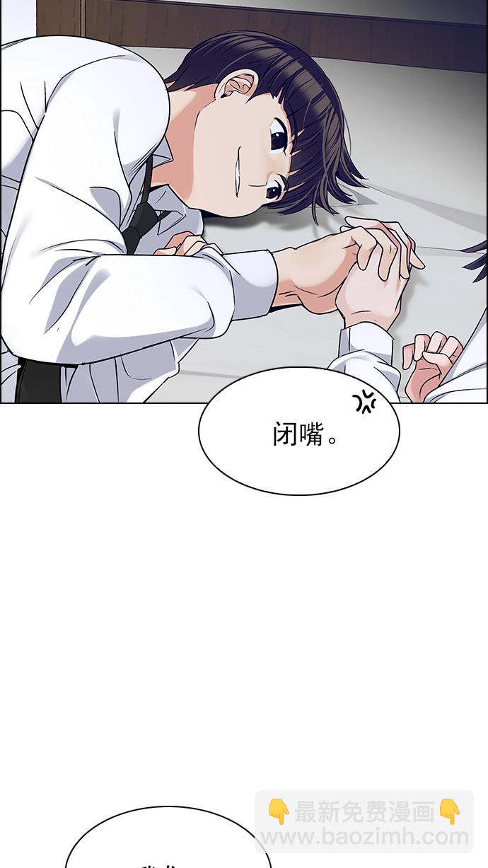 🍼DICE-骰子 [第271话] 梦醒（7） 第16页
