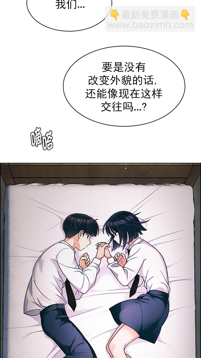 🍼DICE-骰子 [第271话] 梦醒（7） 第17页