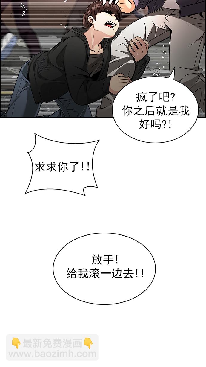 🍼DICE-骰子 [第271话] 梦醒（7） 第22页
