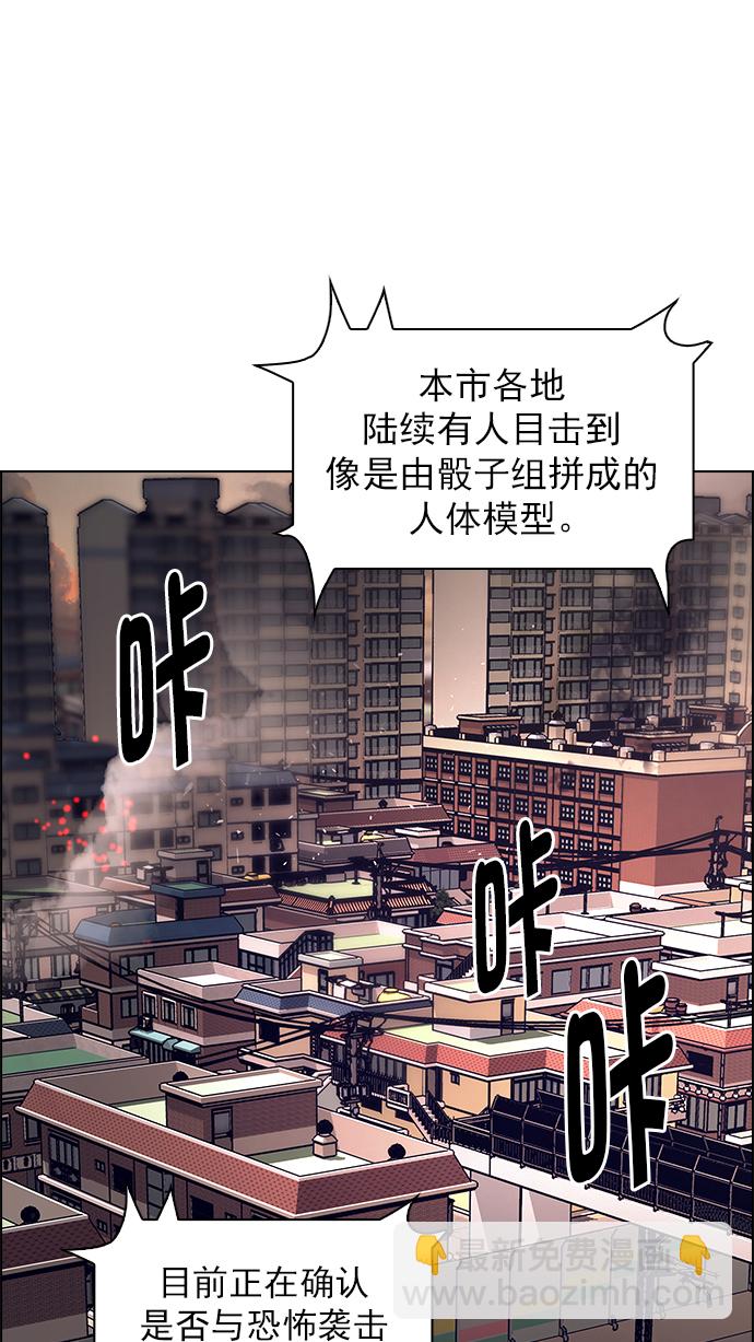 🍼DICE-骰子 [第271话] 梦醒（7） 第26页