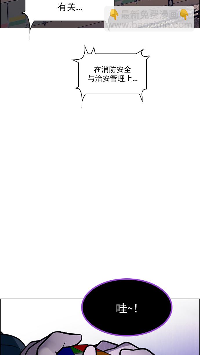 🍼DICE-骰子 [第271话] 梦醒（7） 第27页