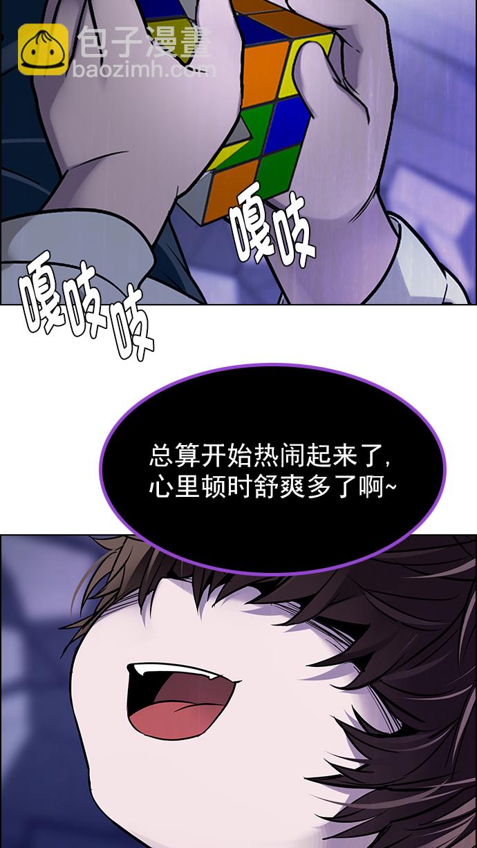 🍼DICE-骰子 [第271话] 梦醒（7） 第28页