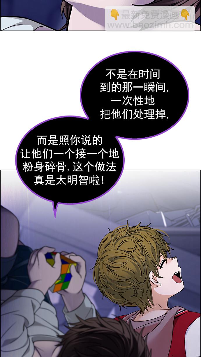 🍼DICE-骰子 [第271话] 梦醒（7） 第29页