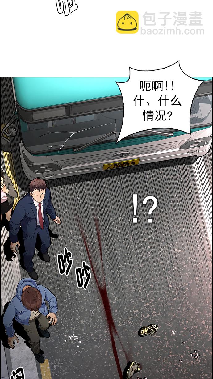 🍼DICE-骰子 [第271话] 梦醒（7） 第3页