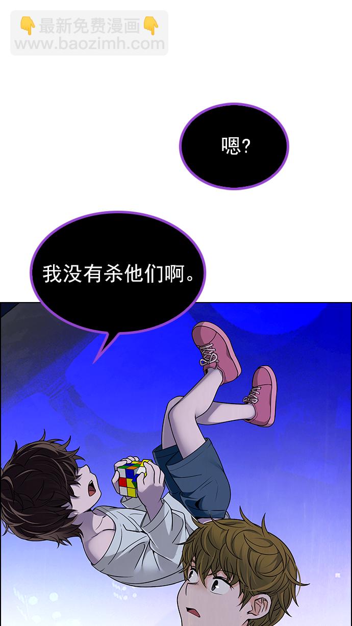 🍼DICE-骰子 [第271话] 梦醒（7） 第31页