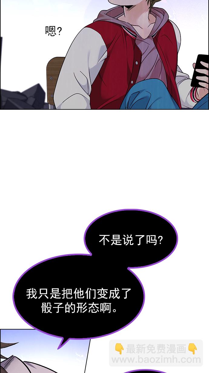🍼DICE-骰子 [第271话] 梦醒（7） 第32页