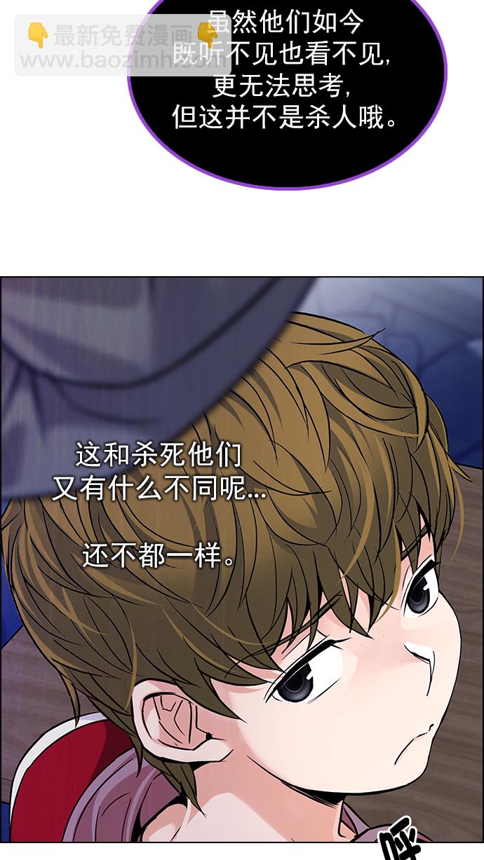 🍼DICE-骰子 [第271话] 梦醒（7） 第34页