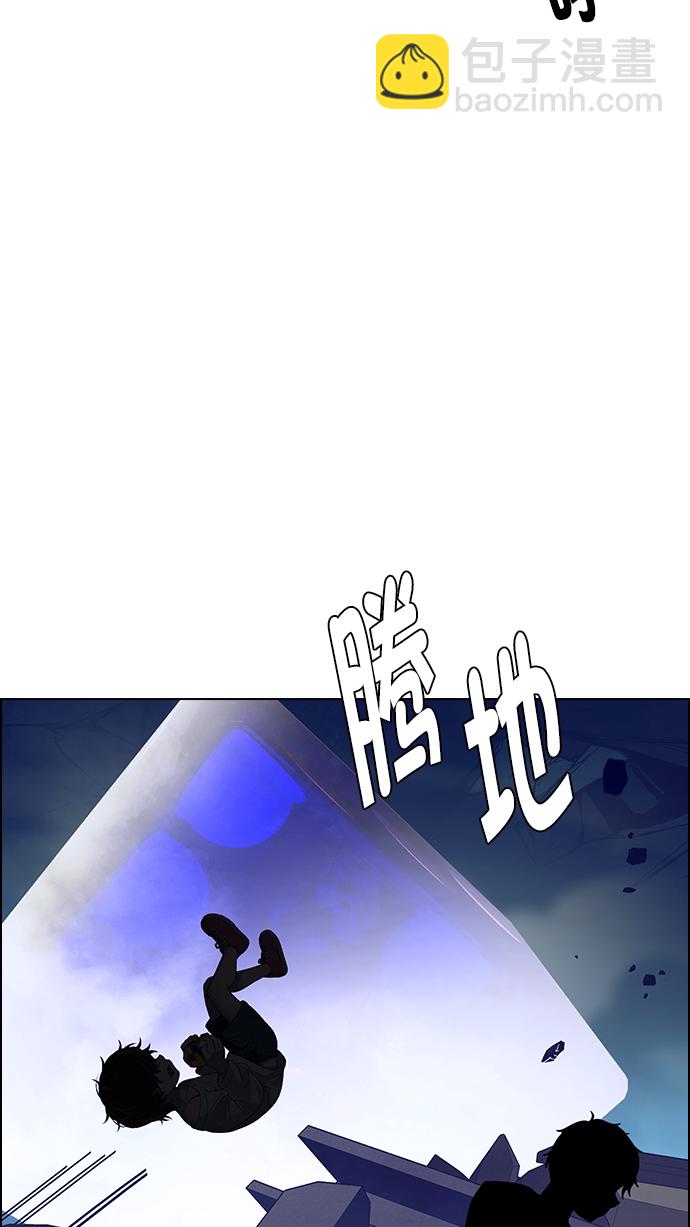 🍼DICE-骰子 [第271话] 梦醒（7） 第35页