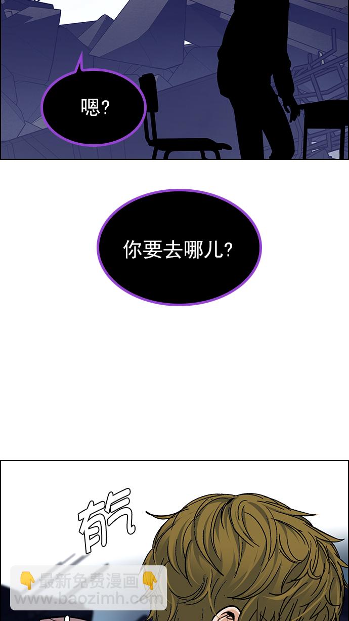 🍼DICE-骰子 [第271话] 梦醒（7） 第36页